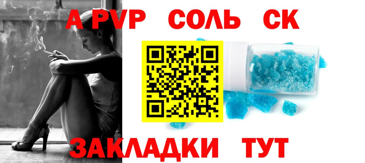 А ПВП крисы CK Старая Купавна