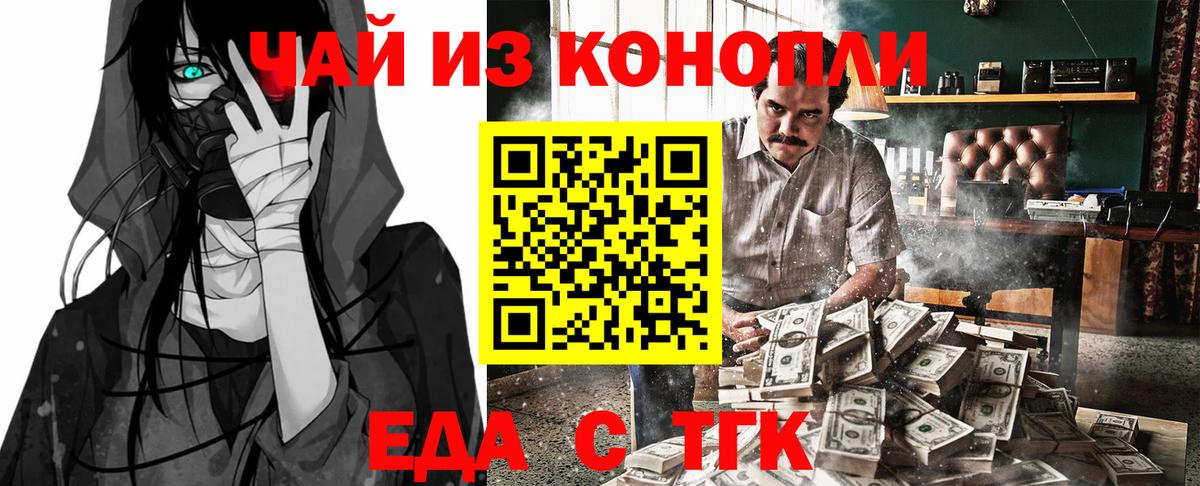 Canna-Cookies конопля Старая Купавна