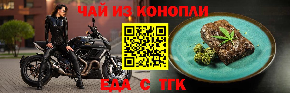 Старая Купавна  Еда ТГК конопля  Вход с VPN 