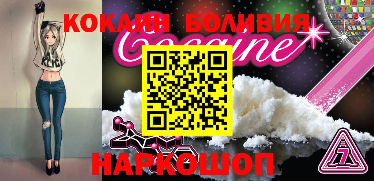 Старая Купавна  COCAIN  КОКАИН Боливия  Вход с VPN  Cocaine Fish Scale 
