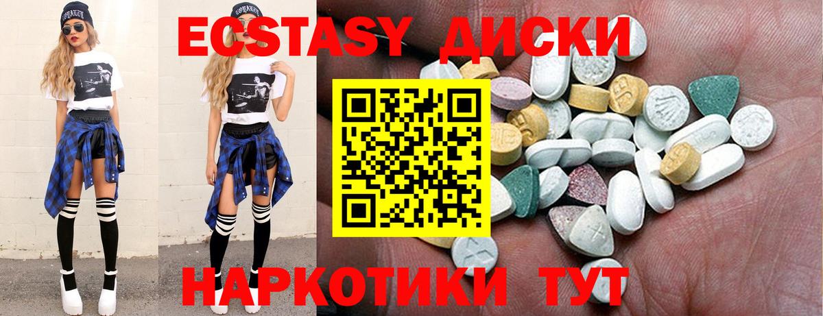 Экстази  маркетплейс состав  Старая Купавна  ЭКСТАЗИ 280 MDMA  Экстази бентли  Вход с VPN 