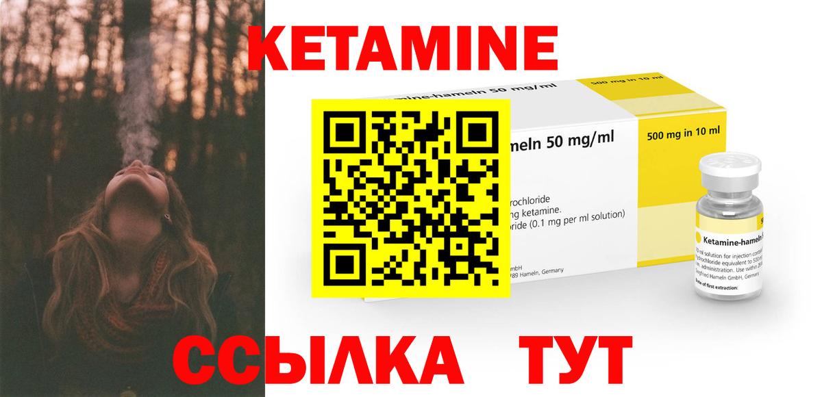 КЕТАМИН VHQ Старая Купавна