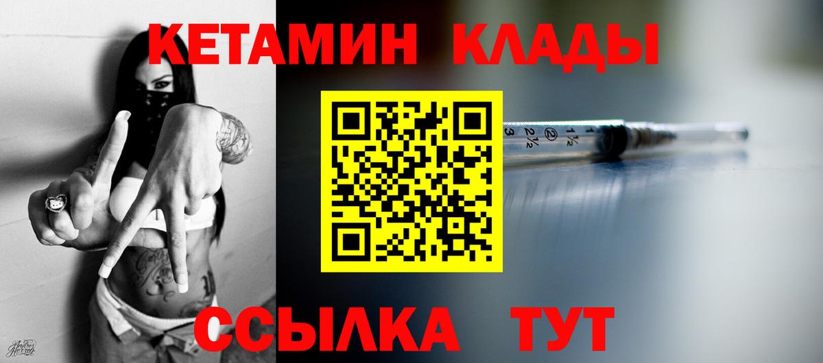 Кетамин ketamine  Вход с VPN  Старая Купавна 