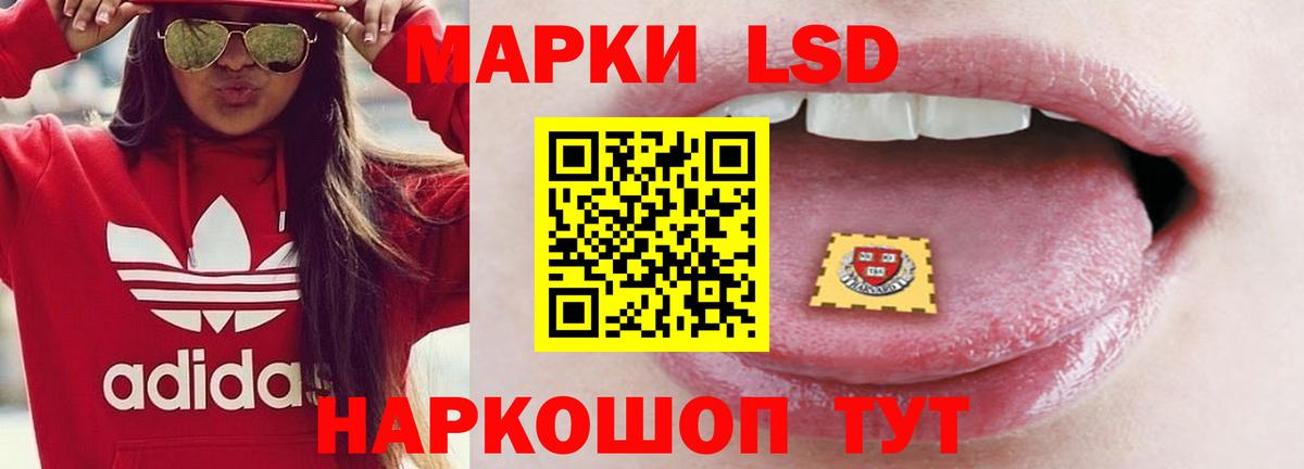 Лсд 25 экстази ecstasy Старая Купавна