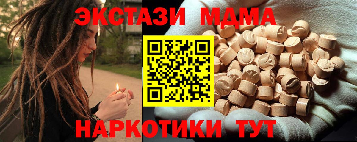 MDMA кристаллы Старая Купавна
