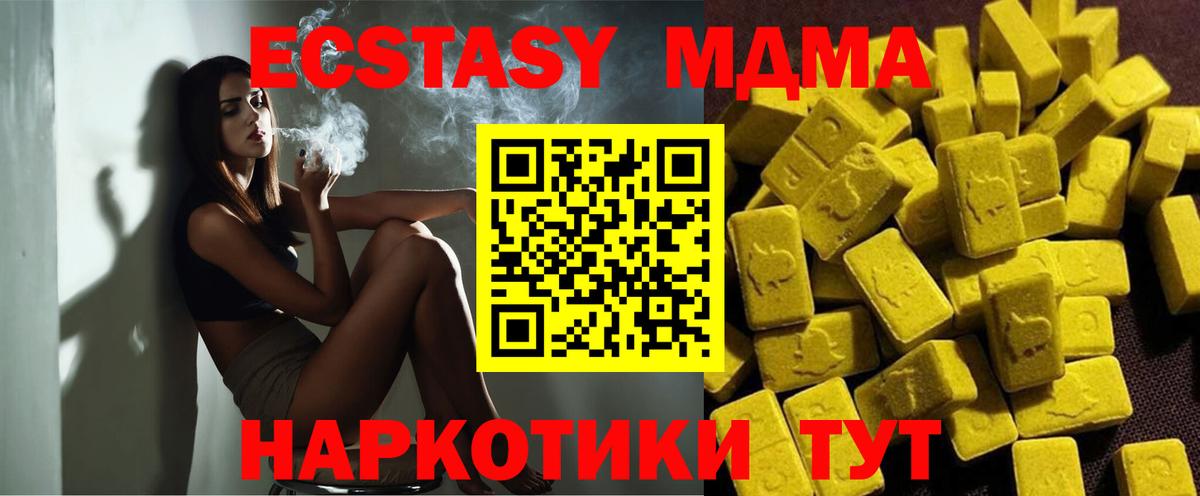 MDMA  MDMA VHQ  Вход с VPN  MDMA молли  Старая Купавна 