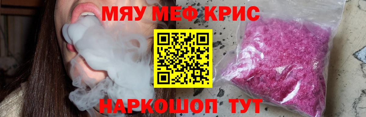 Старая Купавна  МЯУ-МЯУ  Вход с VPN  МЕФ  МЕФ VHQ    ссылка  Мефедрон VHQ 
