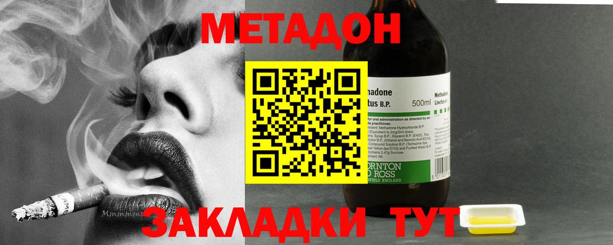 МЕТАДОН кристалл Старая Купавна