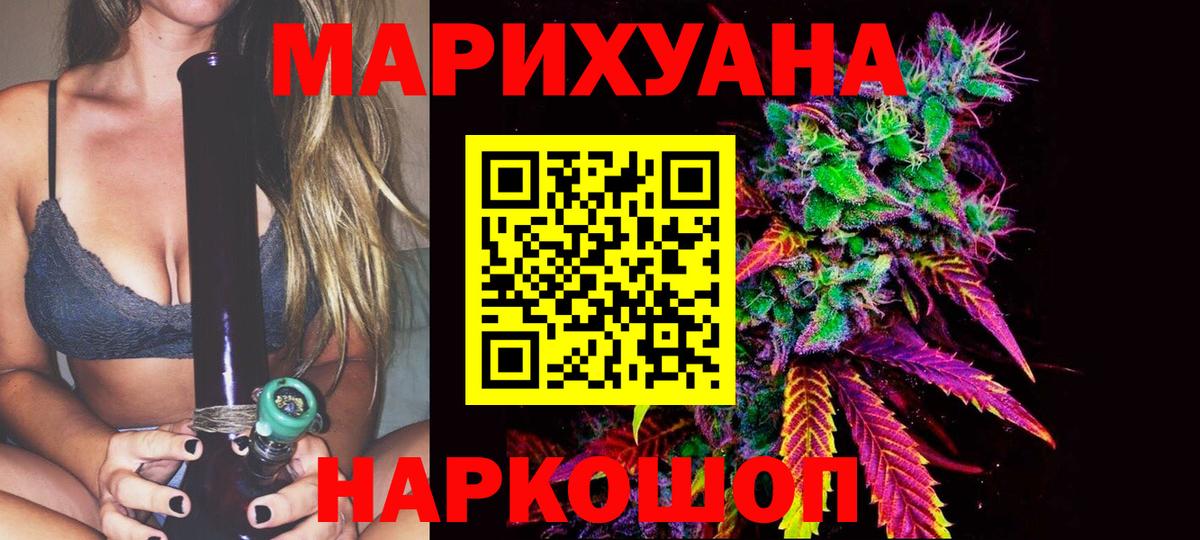 Канабис планчик  Вход с VPN  Канабис сатива  Шишки марихуана индика  Старая Купавна  Марихуана VHQ 